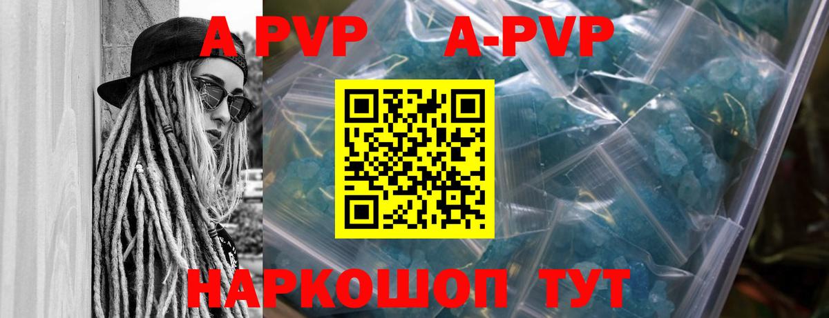 А ПВП мука  A-PVP СК  Губкин  Альфа ПВП  Вход с VPN 