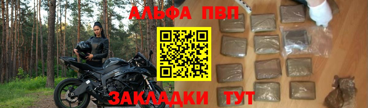 Alpha-PVP крисы CK Губкин