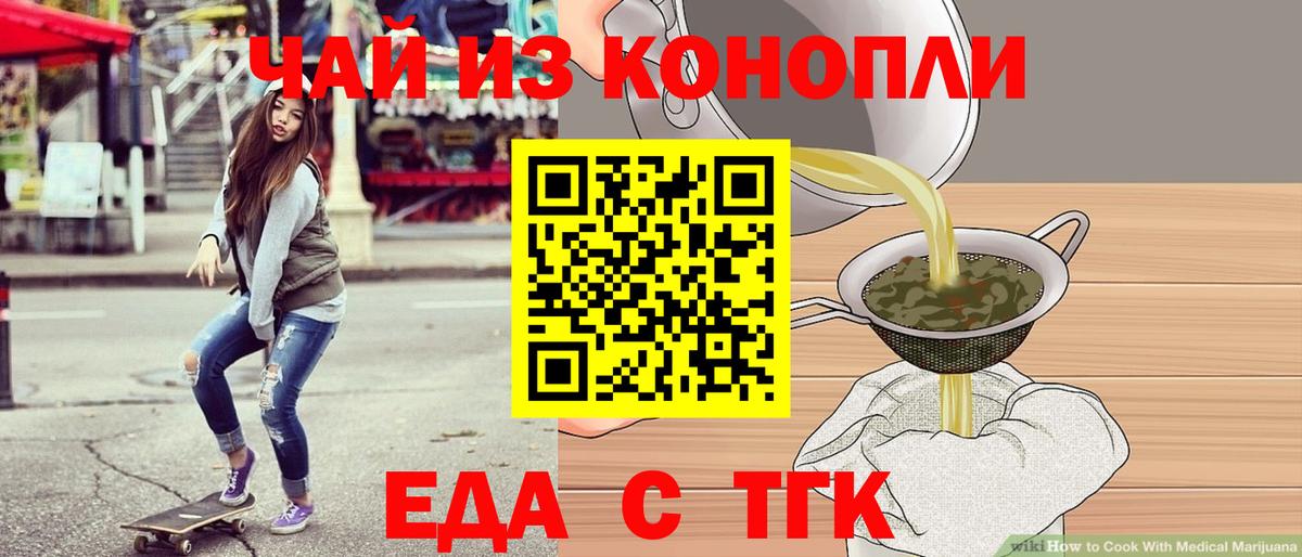 Cannafood конопля  Вход с VPN  Губкин 