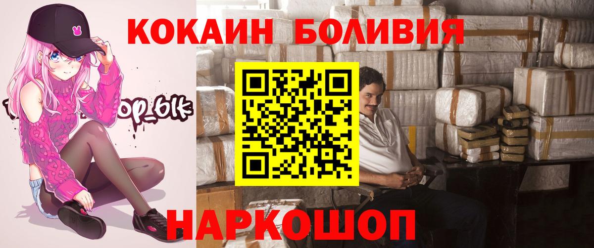 Губкин  Cocaine FishScale  Вход с VPN  где можно купить наркотик  COCAIN VHQ 
