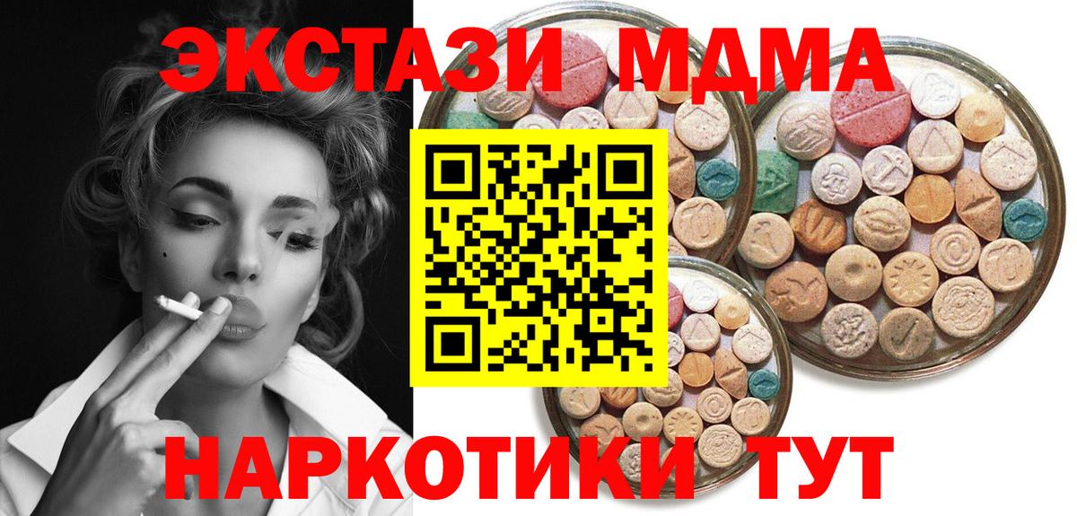 где найти   Вход с VPN  ЭКСТАЗИ  Губкин  Экстази круглые 