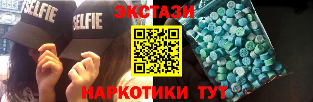 ЭКСТАЗИ 280 MDMA Губкин