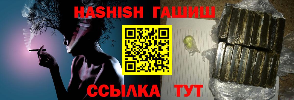 ГАШ убойный  Вход с VPN  Гашиш Изолятор  Губкин 
