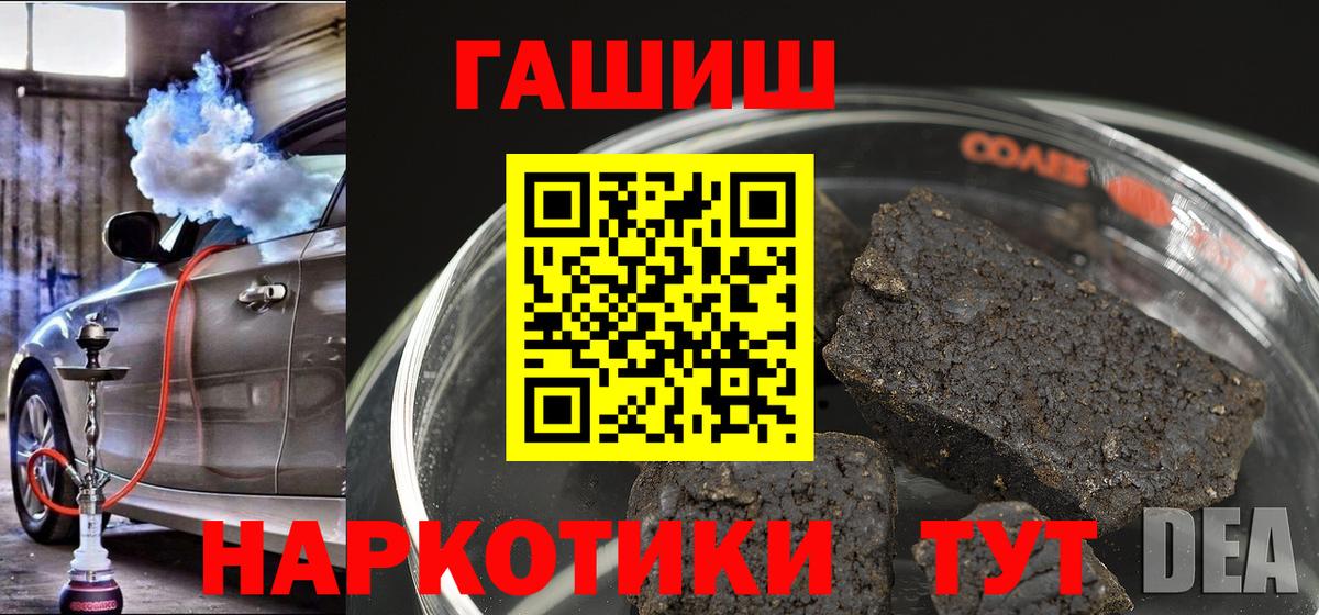 ГАШИШ 40% ТГК Губкин