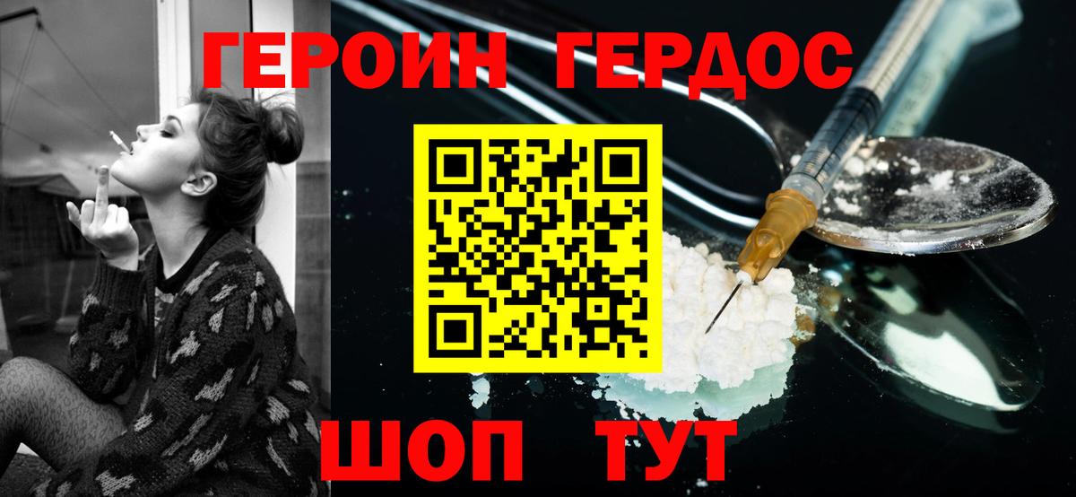 ГЕРОИН гречка  Героин  Губкин  Вход с VPN 