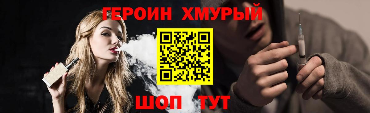 Героин Афган Губкин