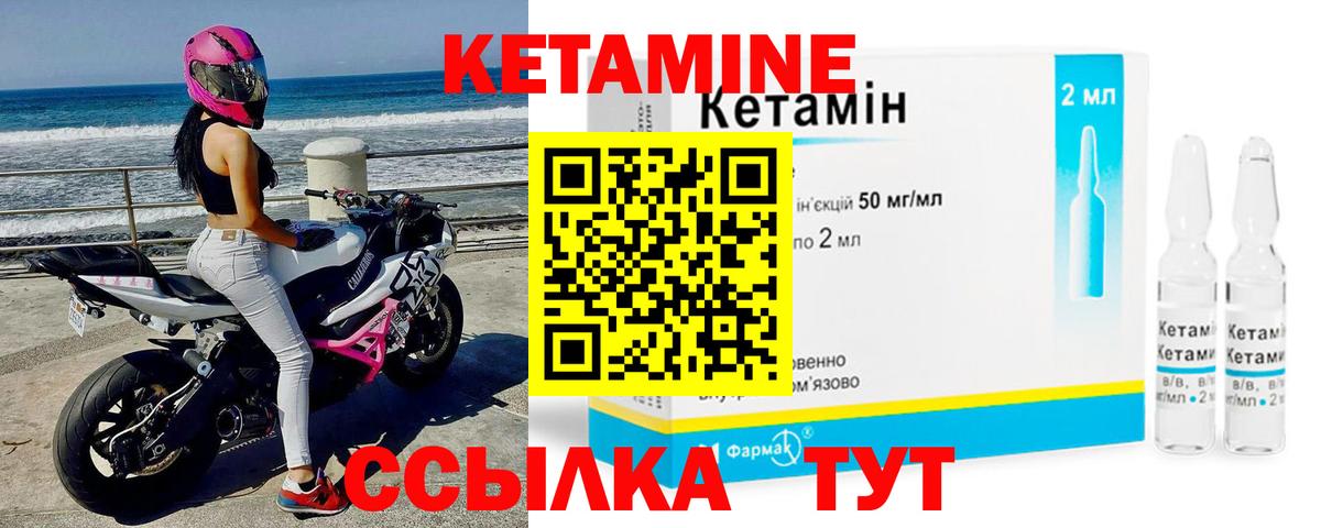 Губкин  КЕТАМИН ketamine  Вход с VPN 