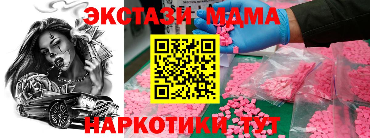 MDMA молли  MDMA  Губкин  Вход с VPN  МДМА VHQ 