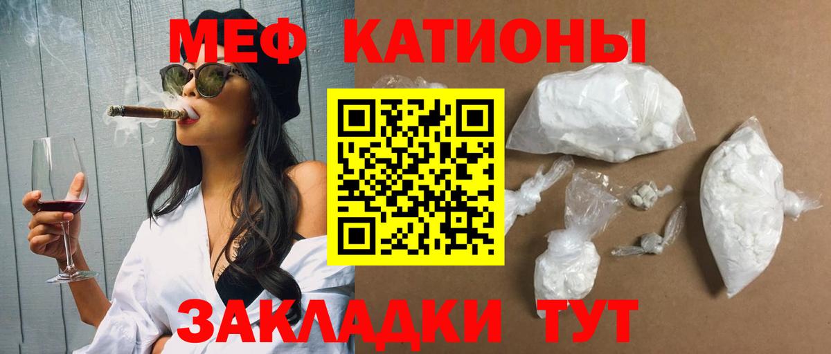 Меф кристаллы Губкин