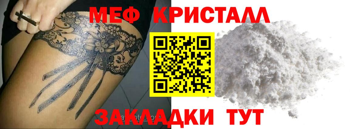 МЯУ-МЯУ  МЯУ-МЯУ mephedrone  Вход с VPN  Губкин 