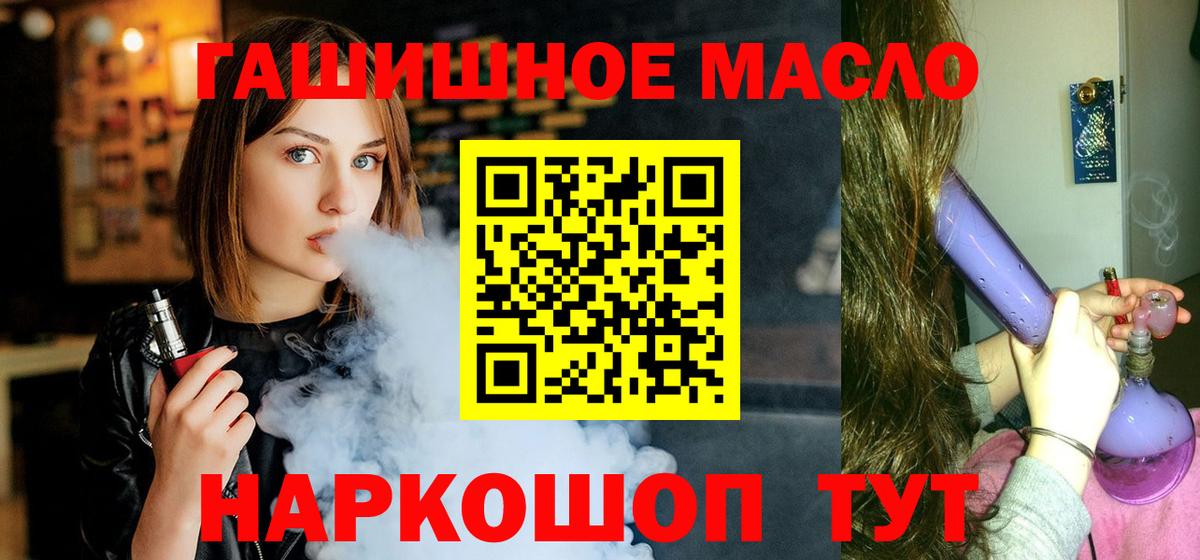 Дистиллят ТГК концентрат  наркошоп  Губкин  Вход с VPN 